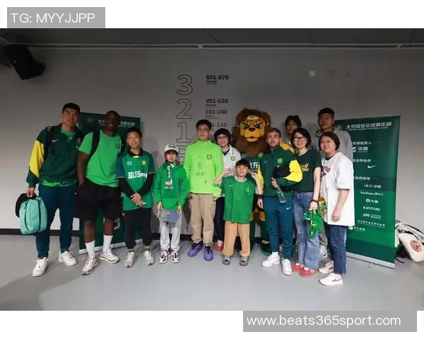 北京国安主场赛后邀请球迷家庭与队员亲密合影共度美好时光